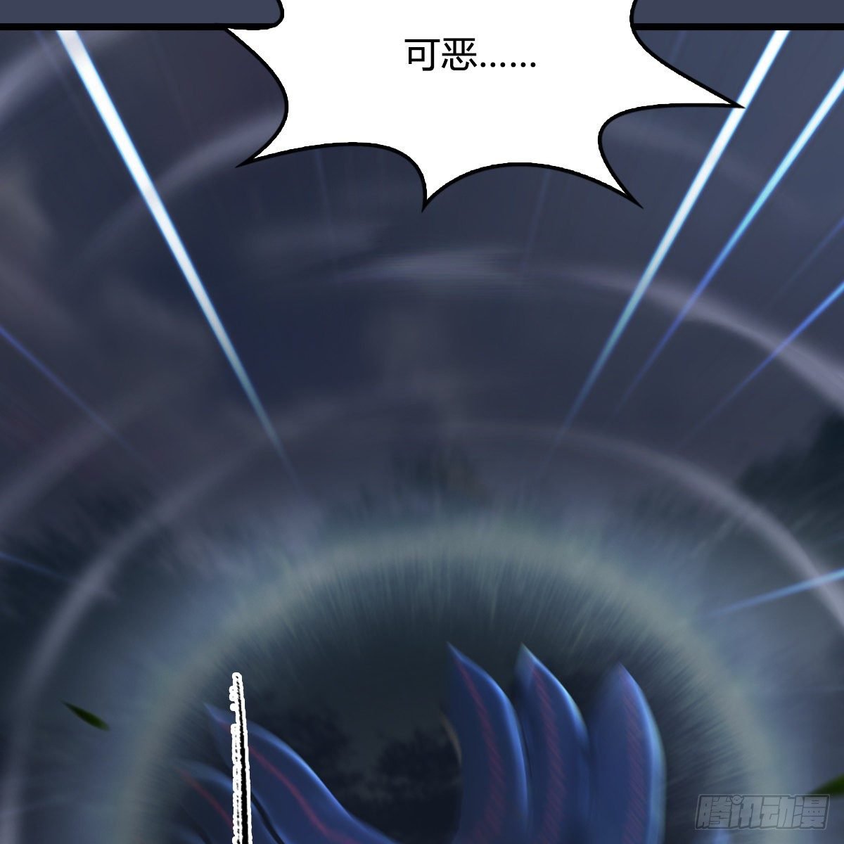 第106话：恐惧