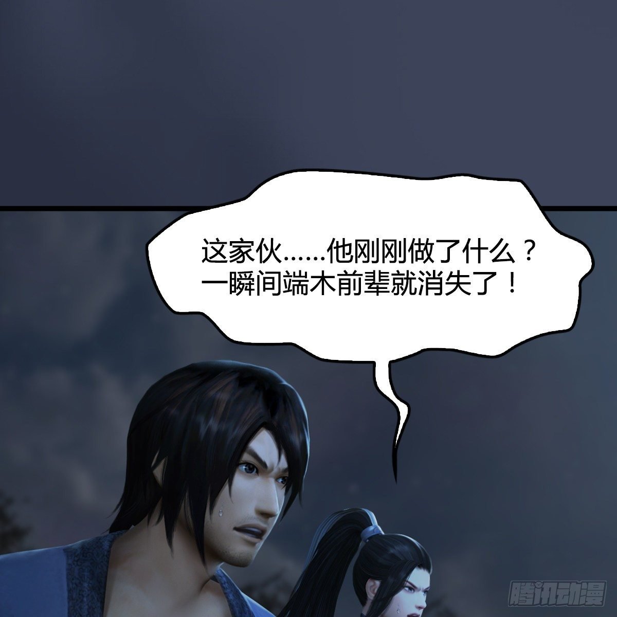 第106话：恐惧