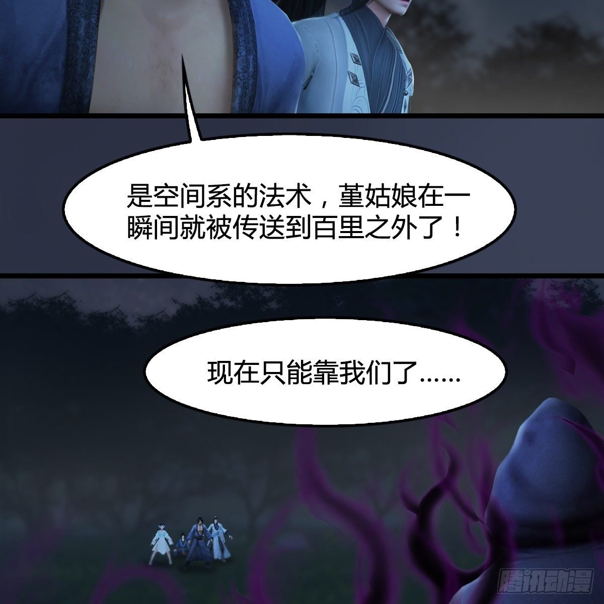 第106话：恐惧