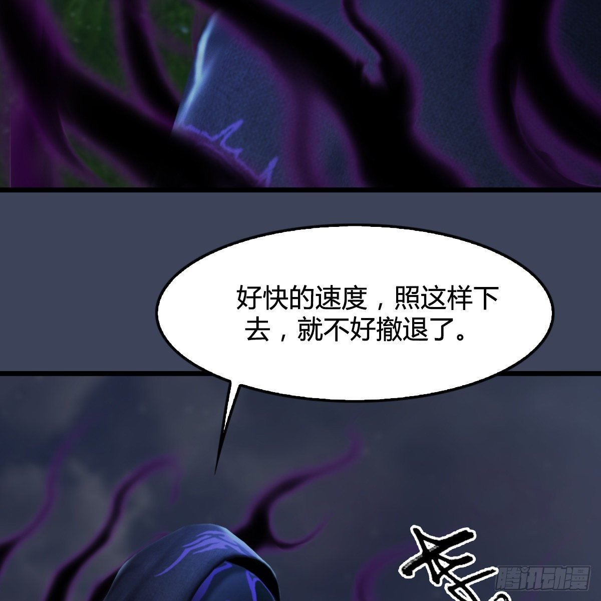 第106话：恐惧