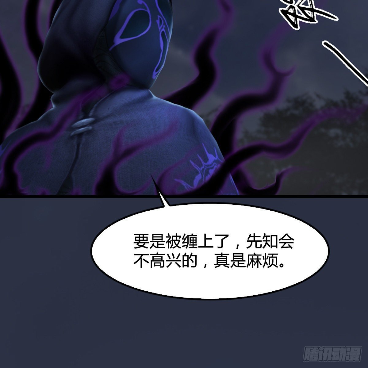 第106话：恐惧