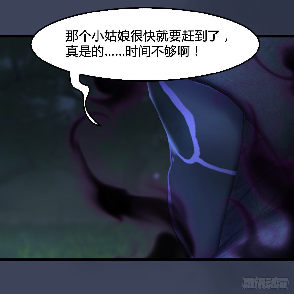 第106话：恐惧