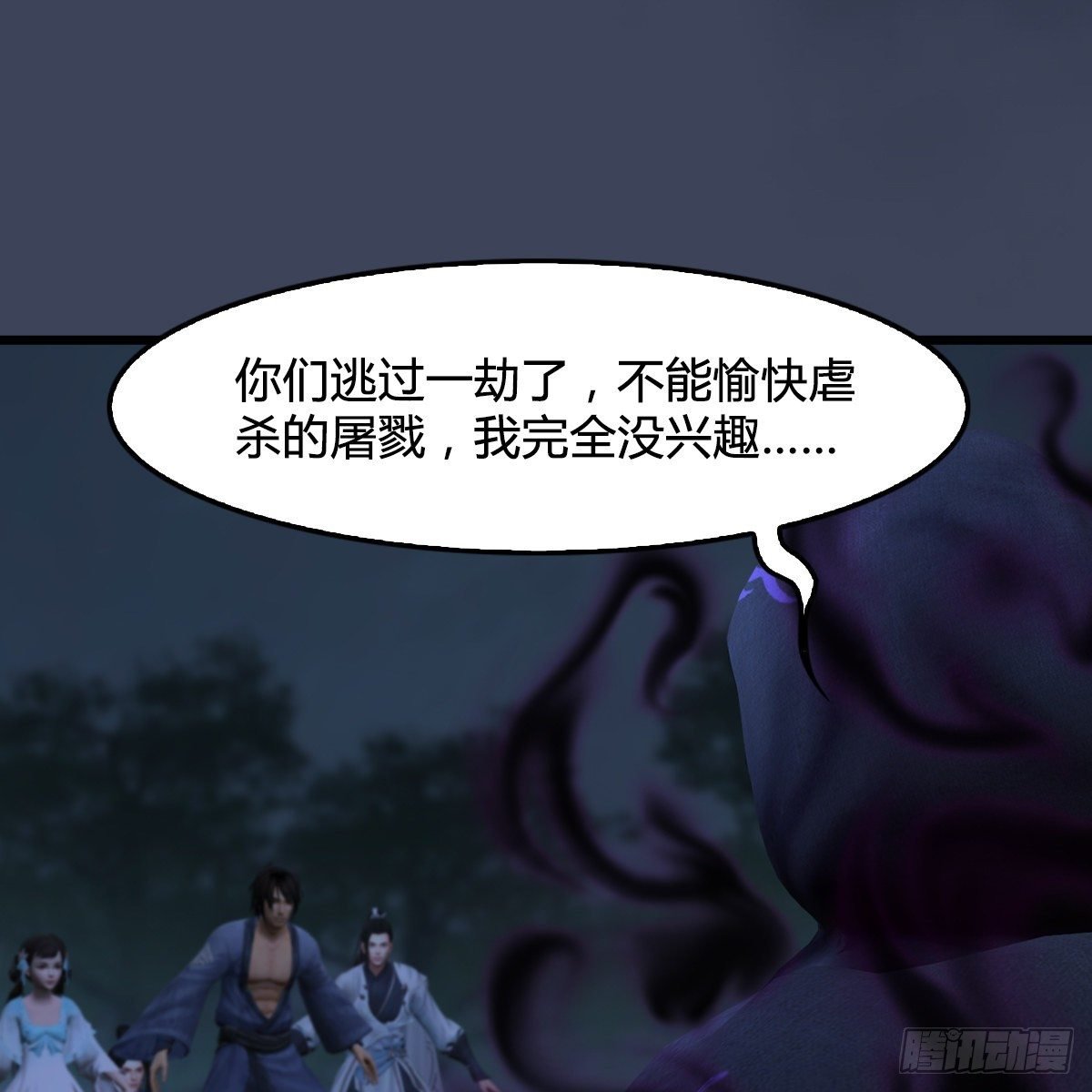 第106话：恐惧