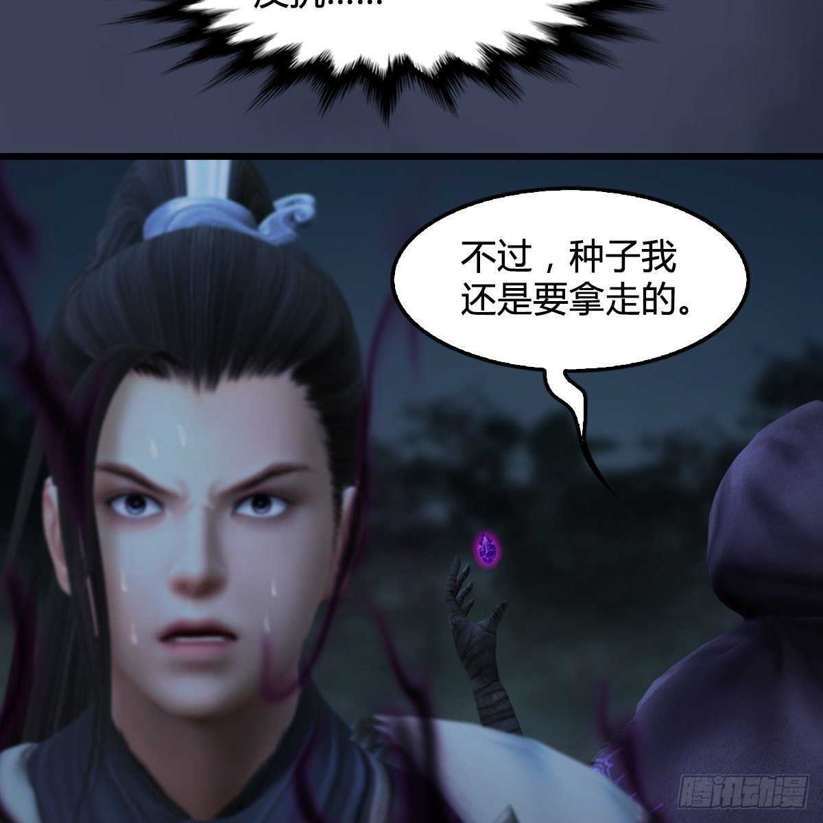 第106话：恐惧