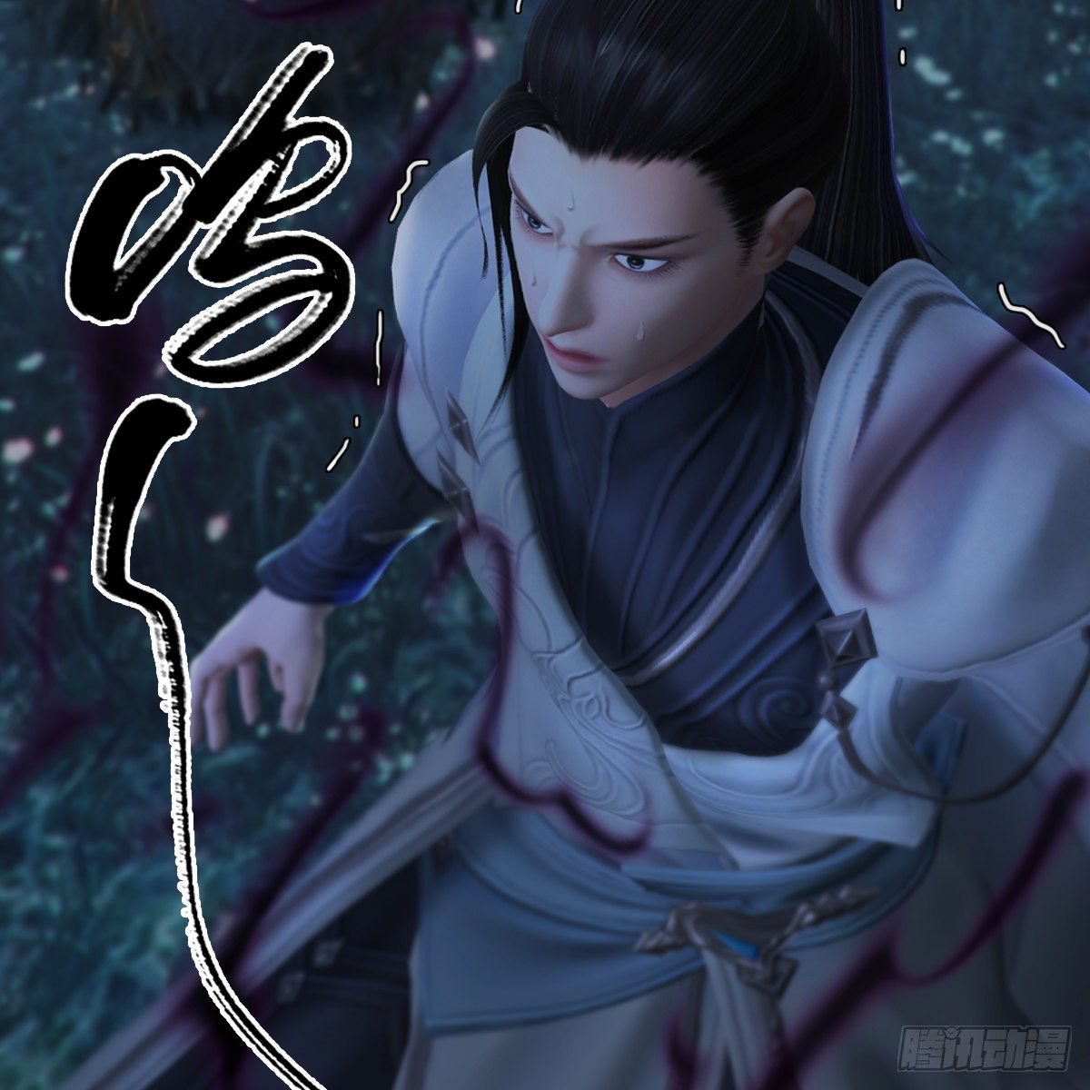第106话：恐惧