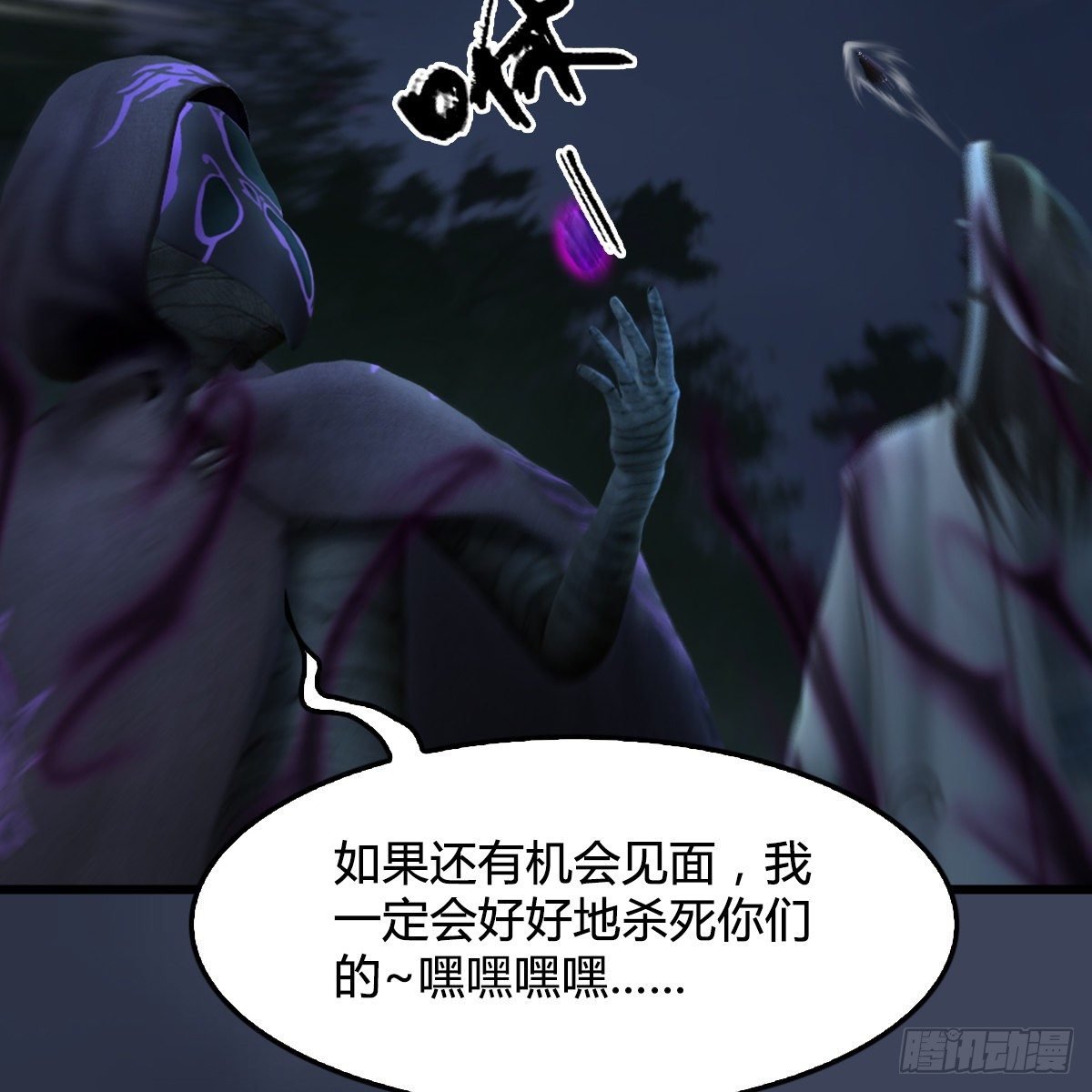 第106话：恐惧