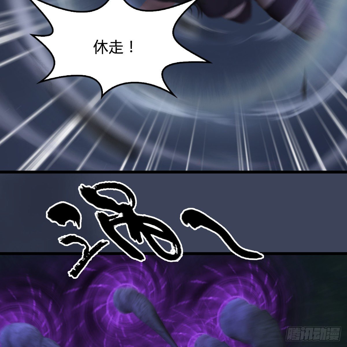 第106话：恐惧