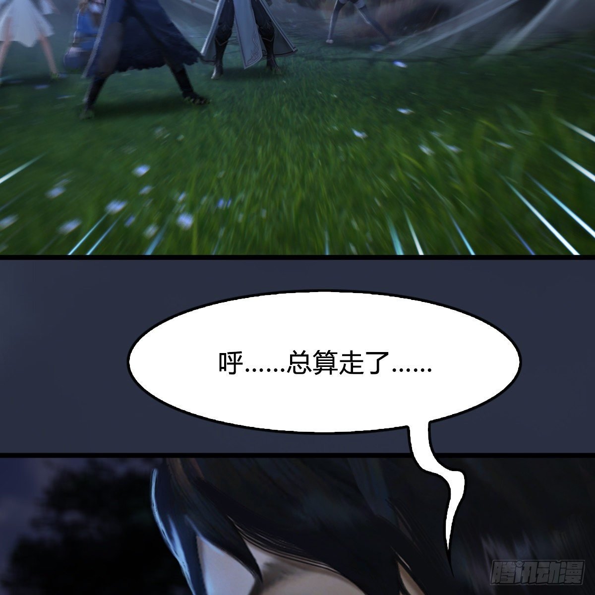 第106话：恐惧