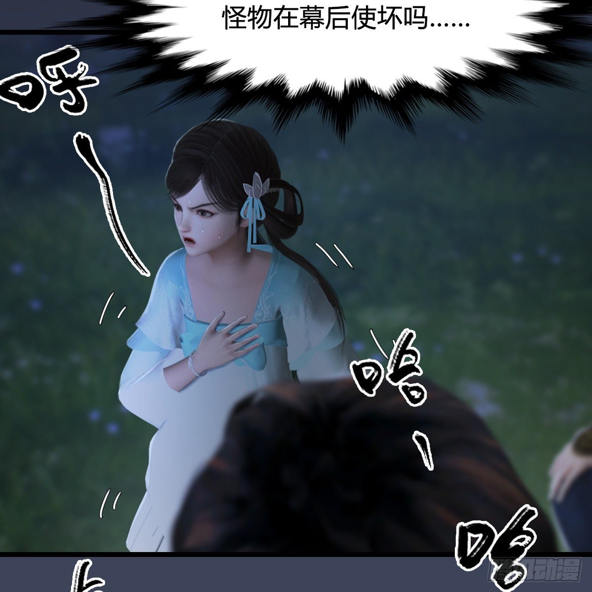 第106话：恐惧