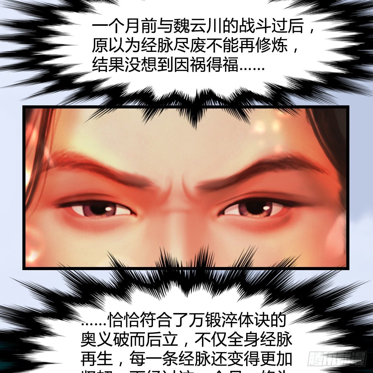 第107话：新的任务