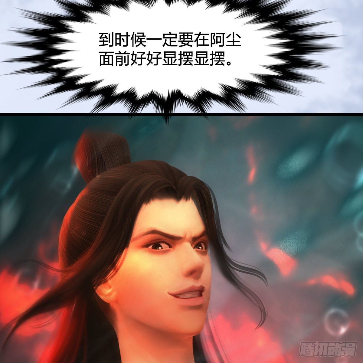 第107话：新的任务