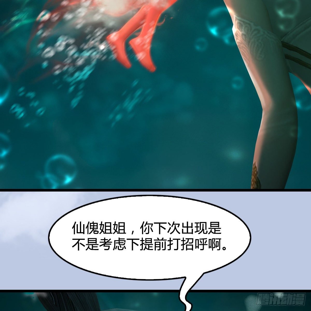 第107话：新的任务