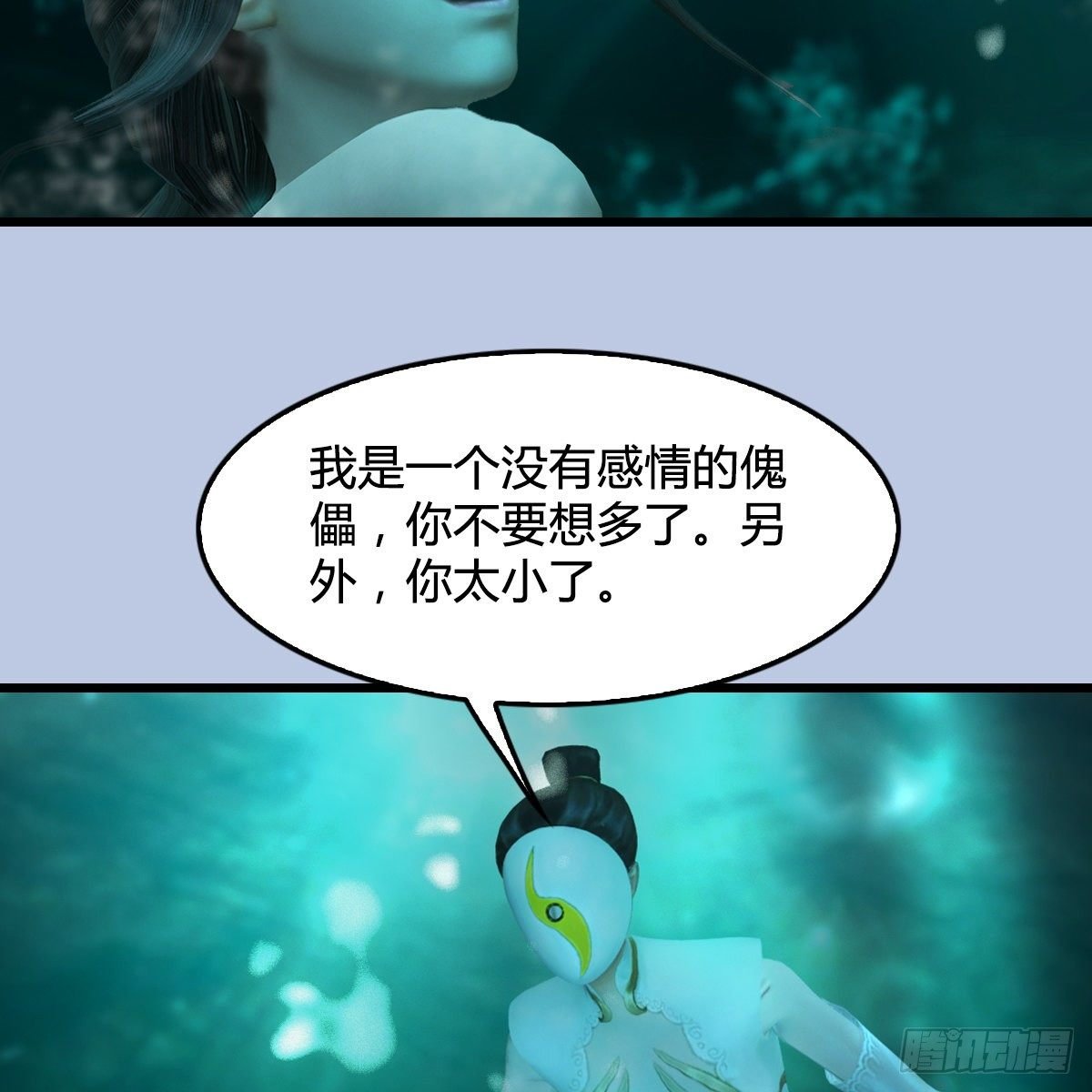 第107话：新的任务
