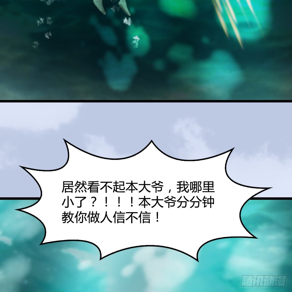 第107话：新的任务