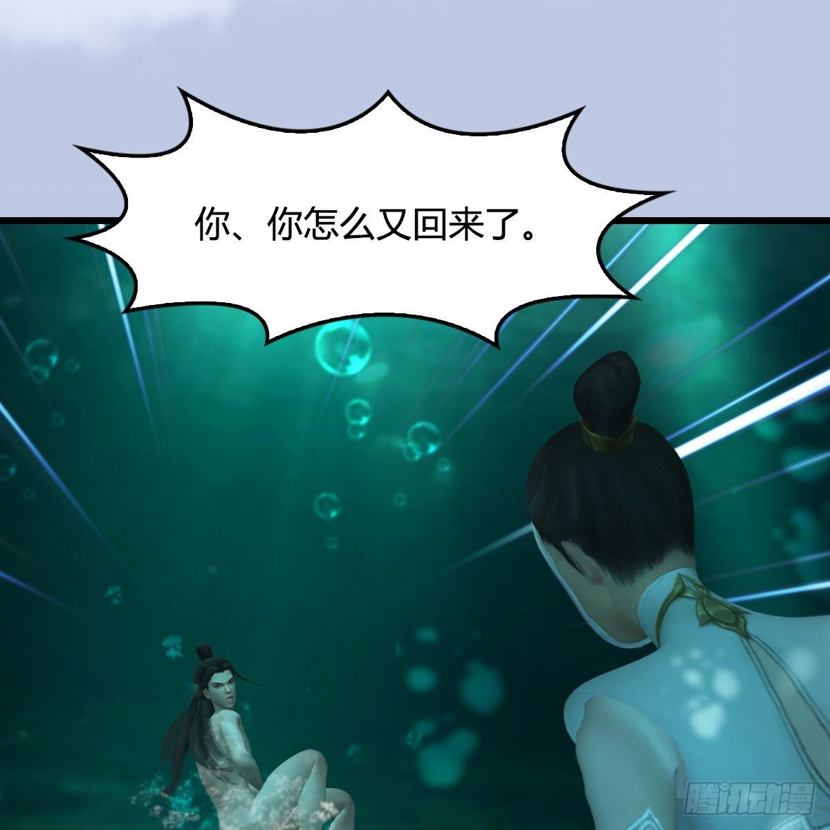 第107话：新的任务