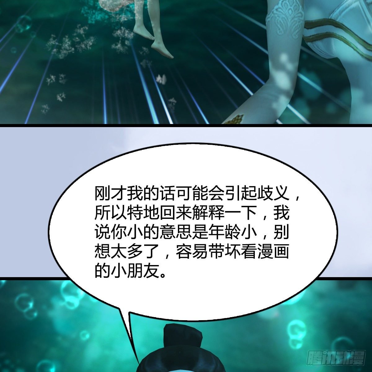 第107话：新的任务