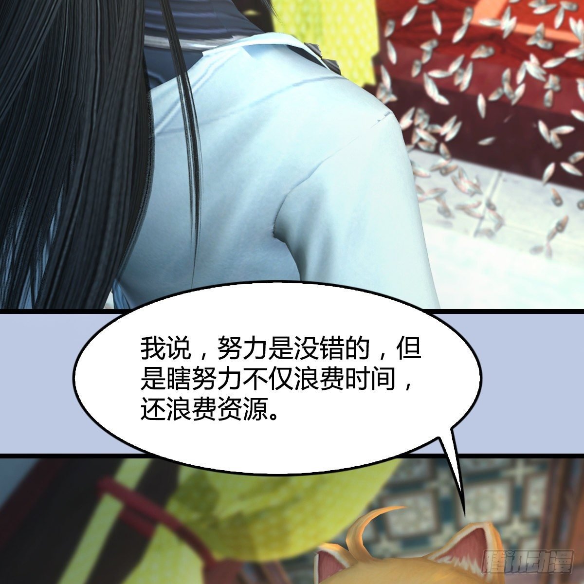 第107话：新的任务