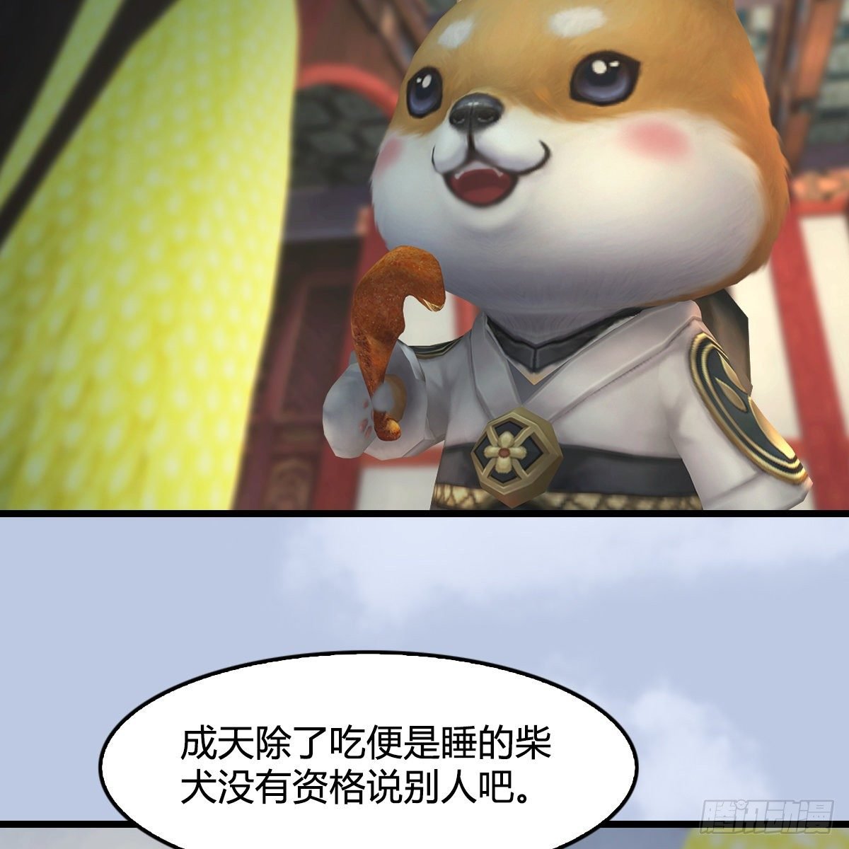 第107话：新的任务