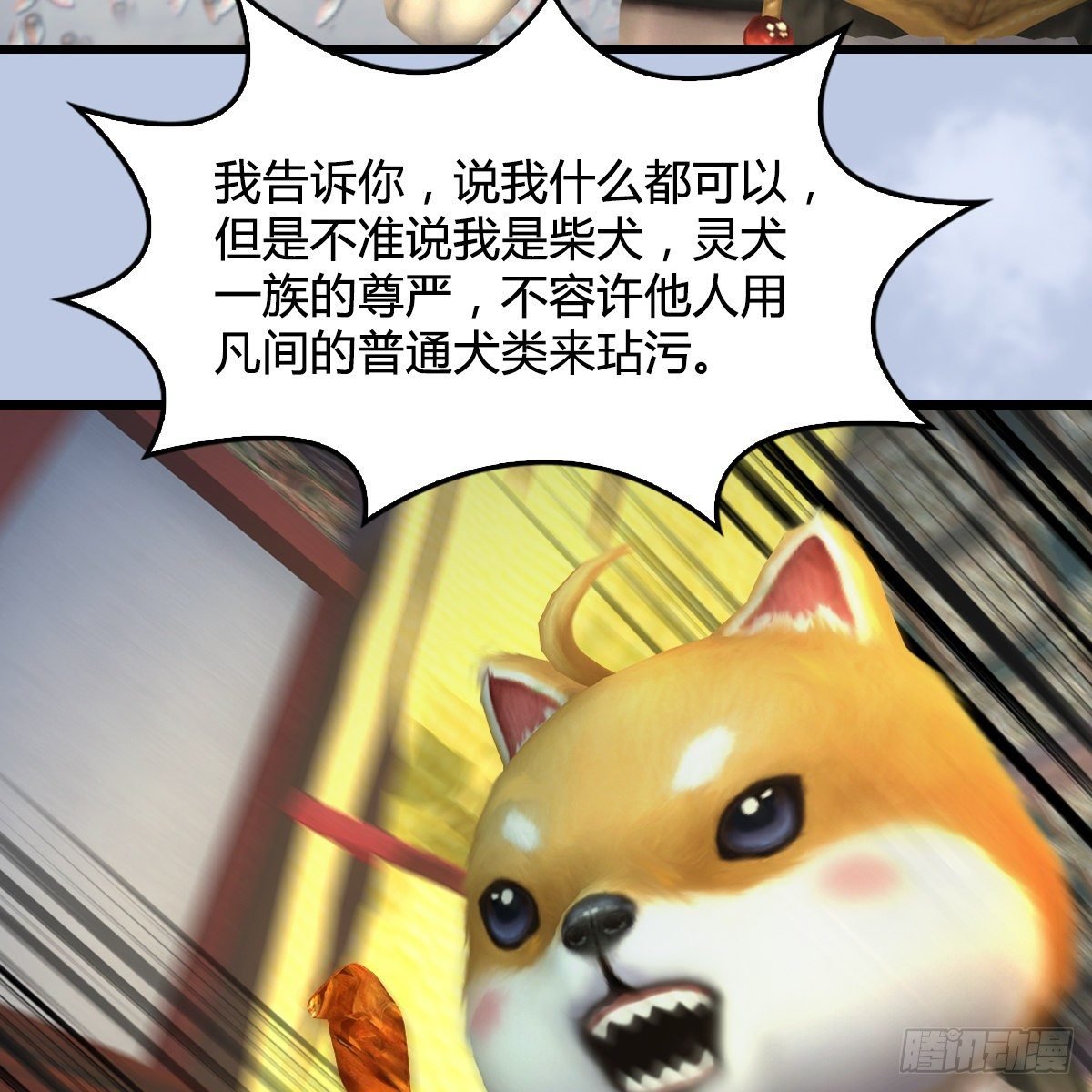 第107话：新的任务