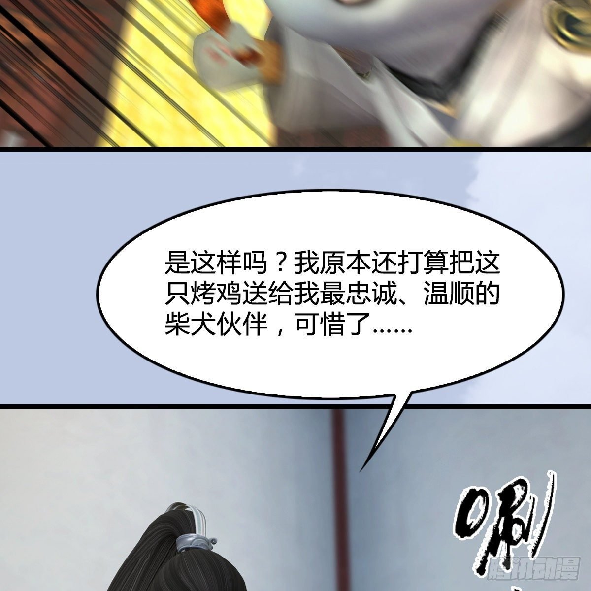 第107话：新的任务