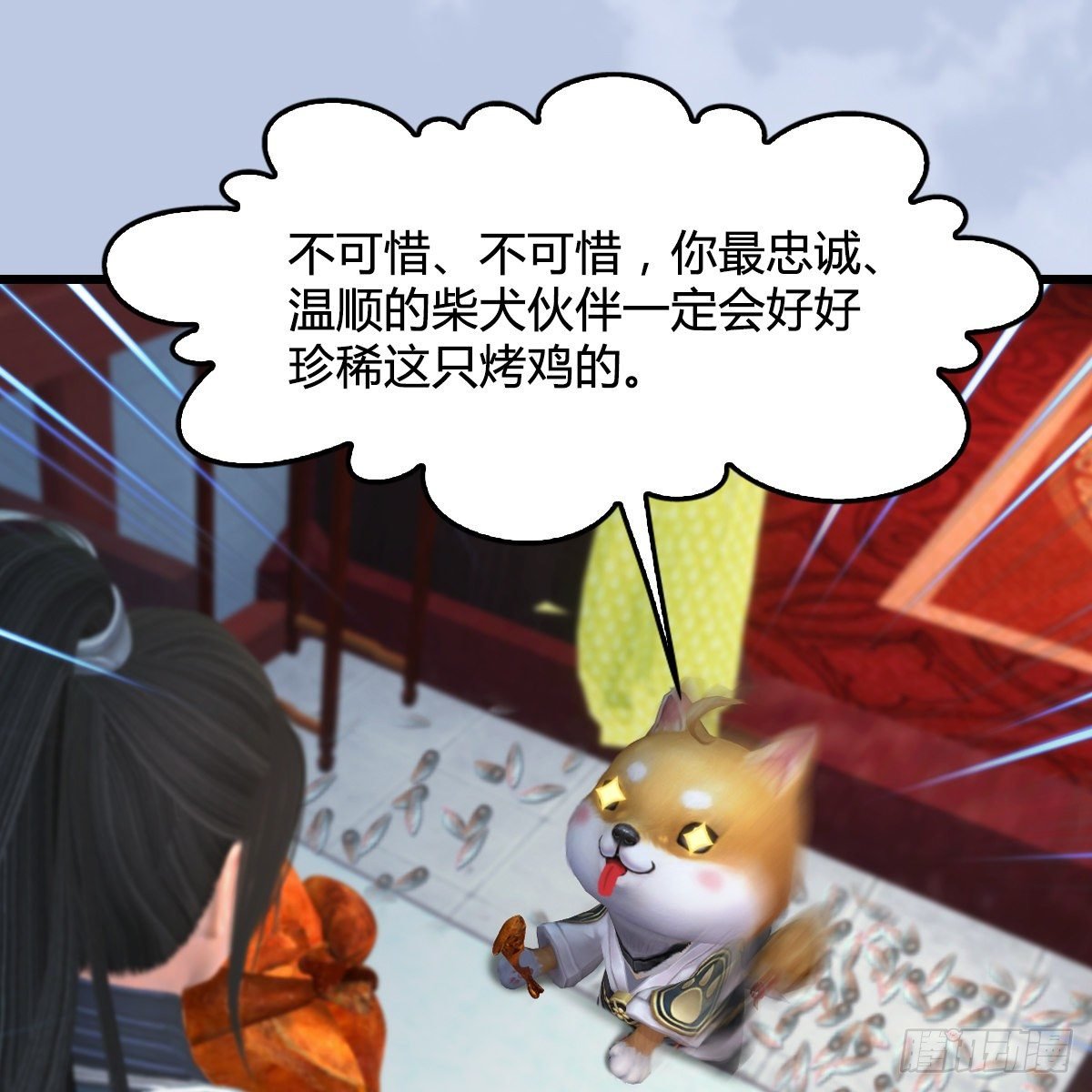 第107话：新的任务