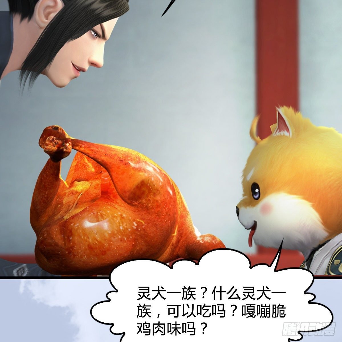 第107话：新的任务