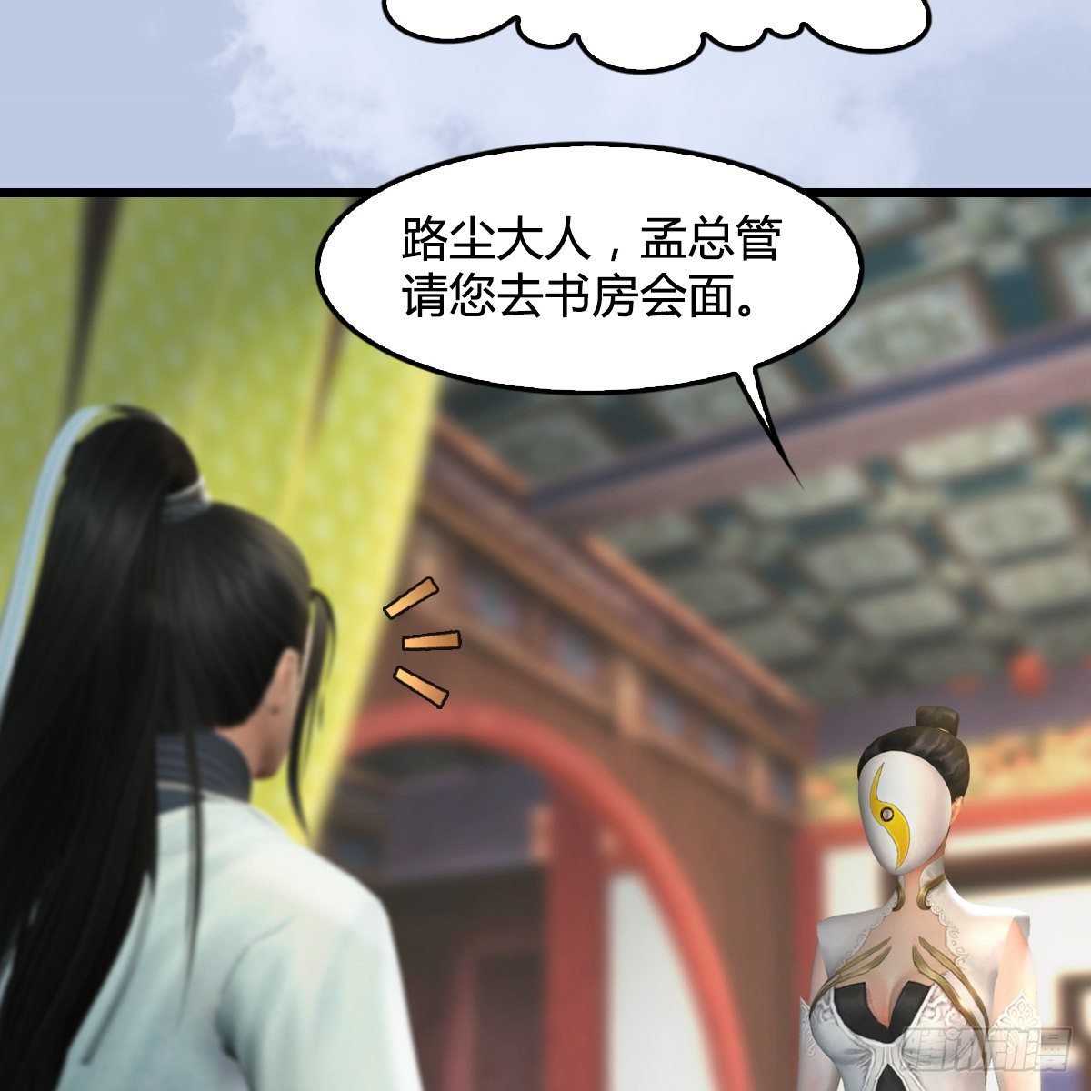 第107话：新的任务