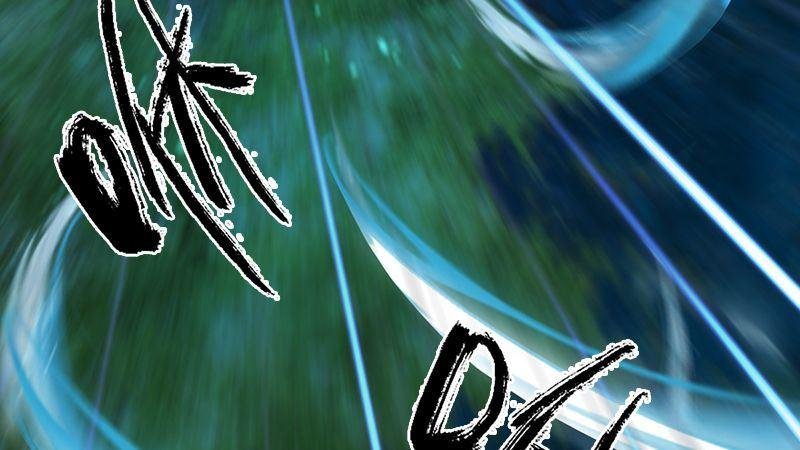 第10话：内丹变异