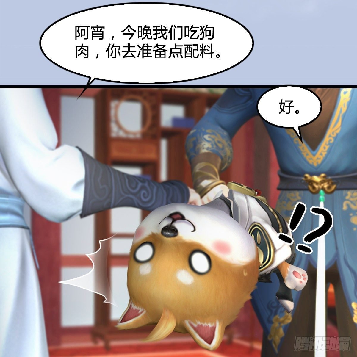 第108话：如何做好狗肉汤