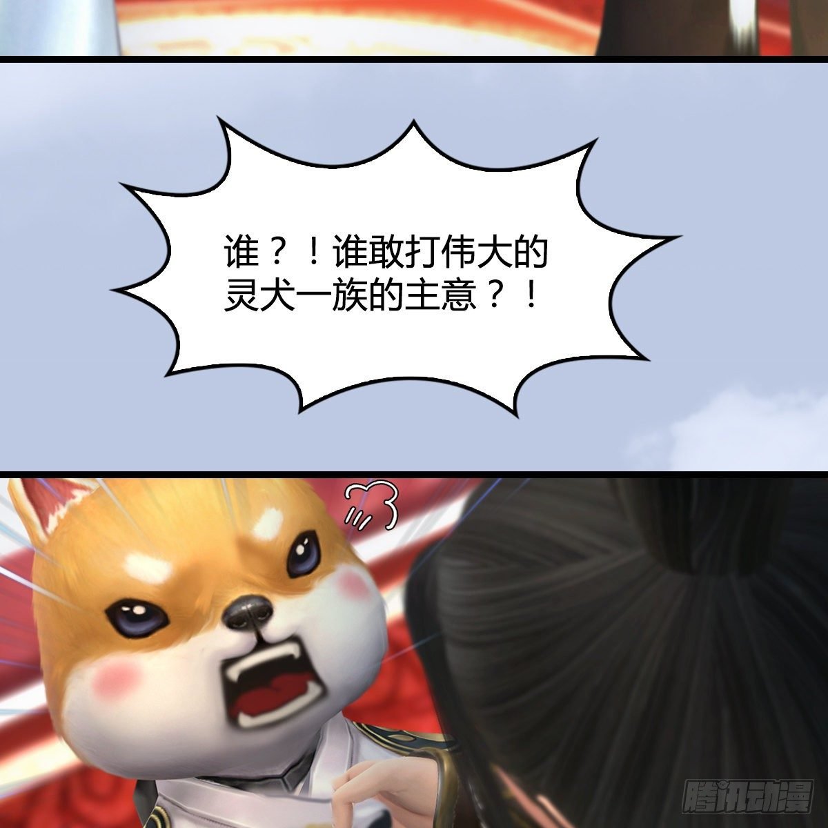 第108话：如何做好狗肉汤