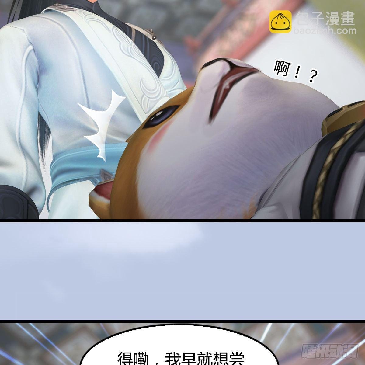 第108话：如何做好狗肉汤