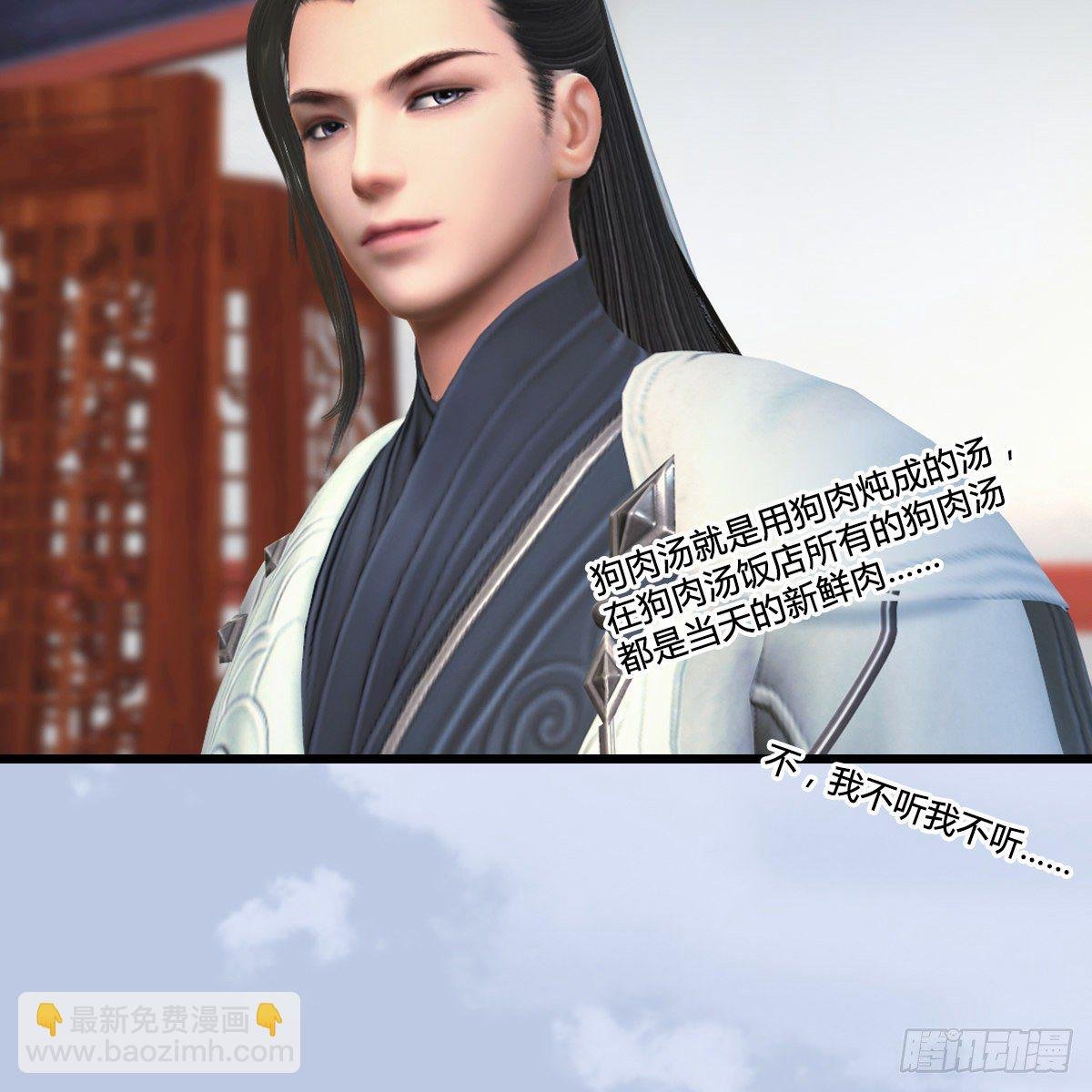 第108话：如何做好狗肉汤
