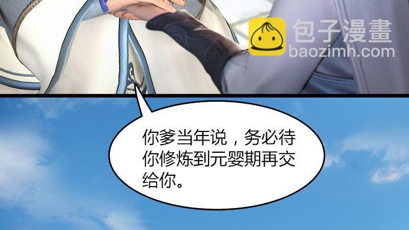 第12话：仙缘港