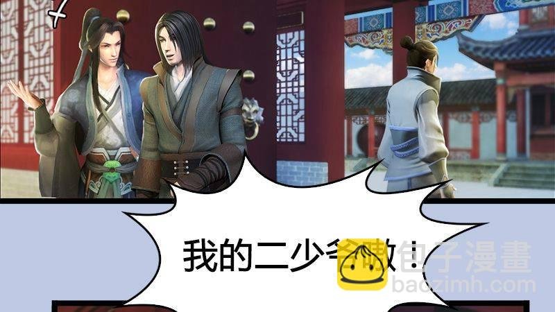 第13话：流云庄