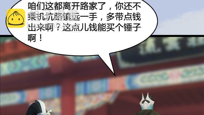 第13话：流云庄