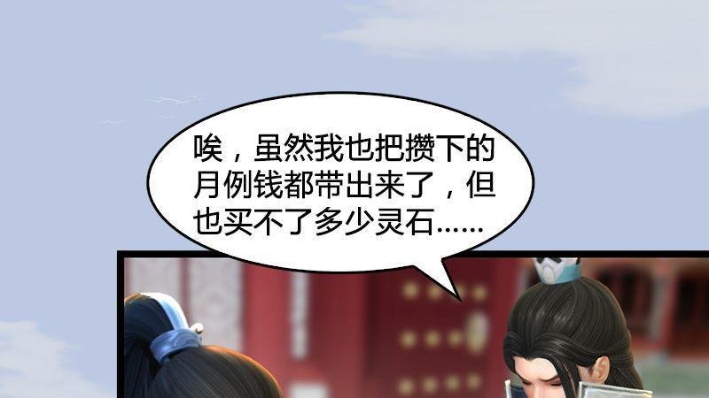 第13话：流云庄