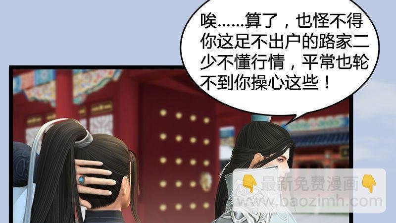 第13话：流云庄