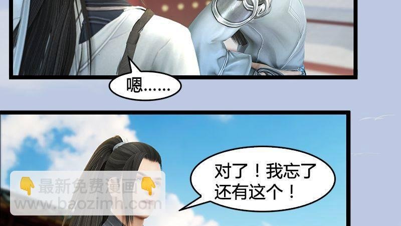 第13话：流云庄