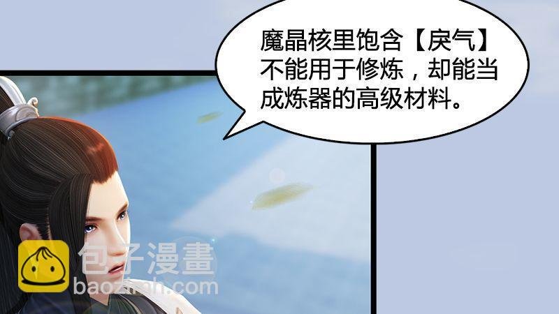 第13话：流云庄
