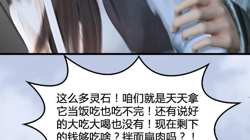 第14话：突破