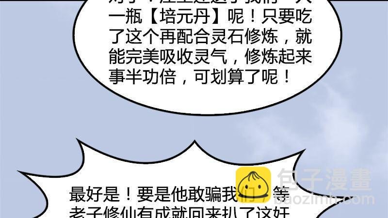 第14话：突破