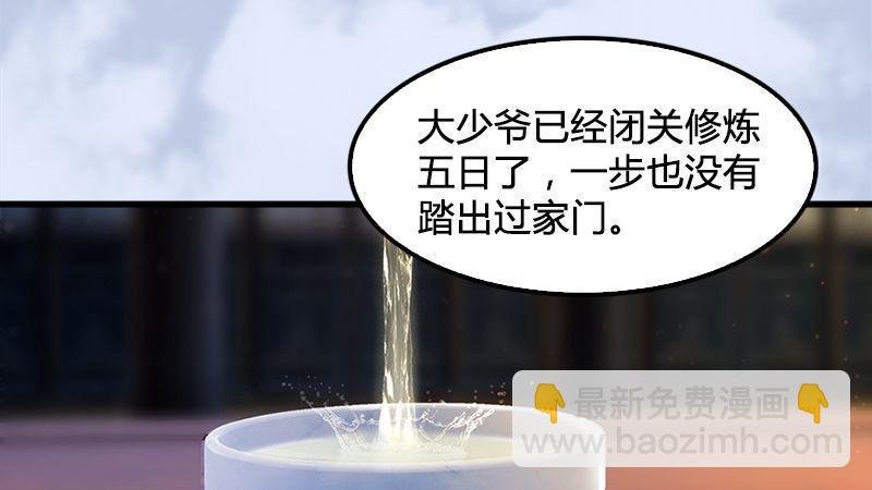 第14话：突破