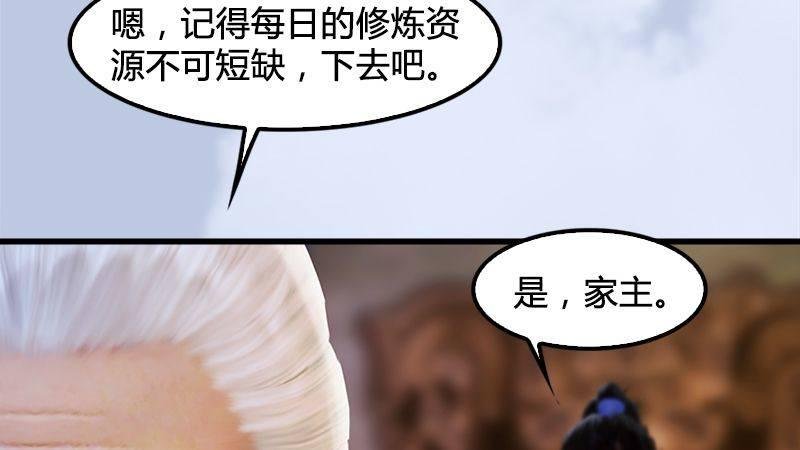 第14话：突破