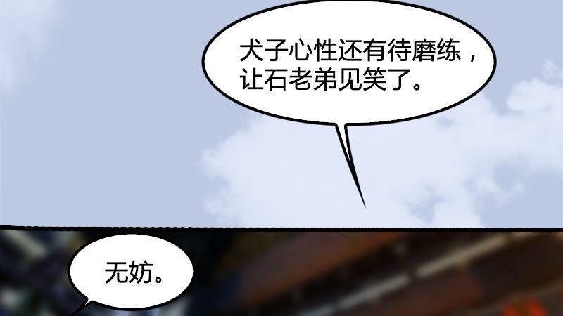 第14话：突破