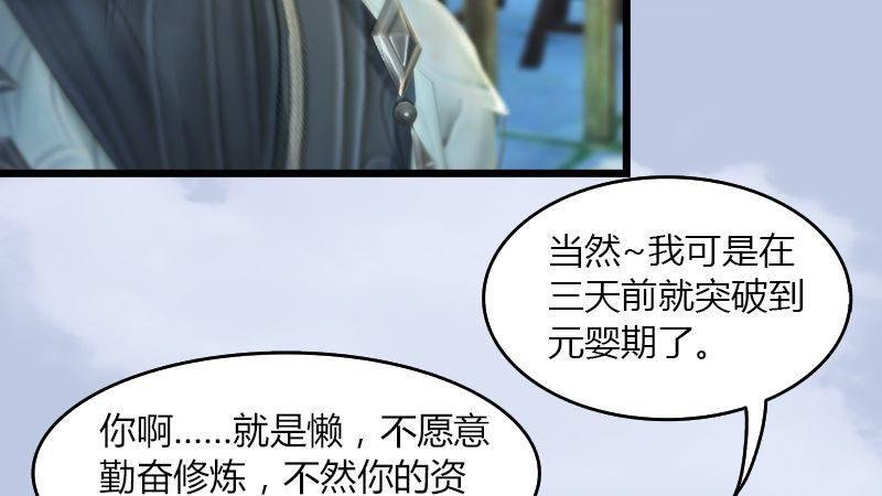 第16话：龙女