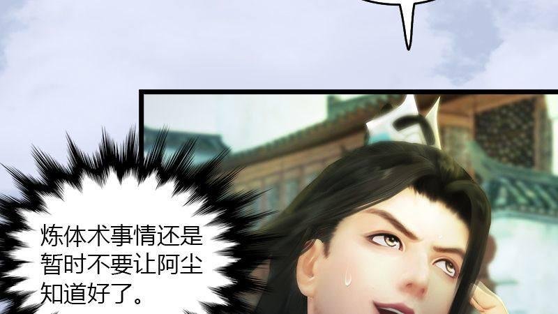 第16话：龙女