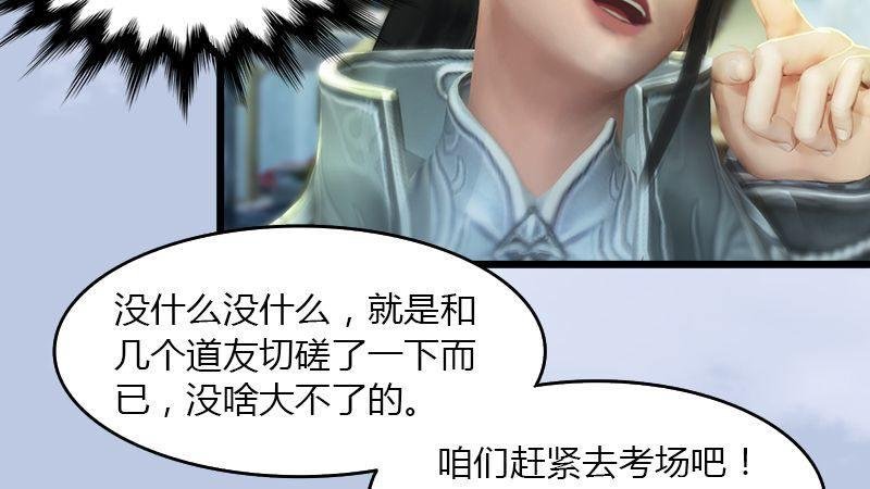 第16话：龙女