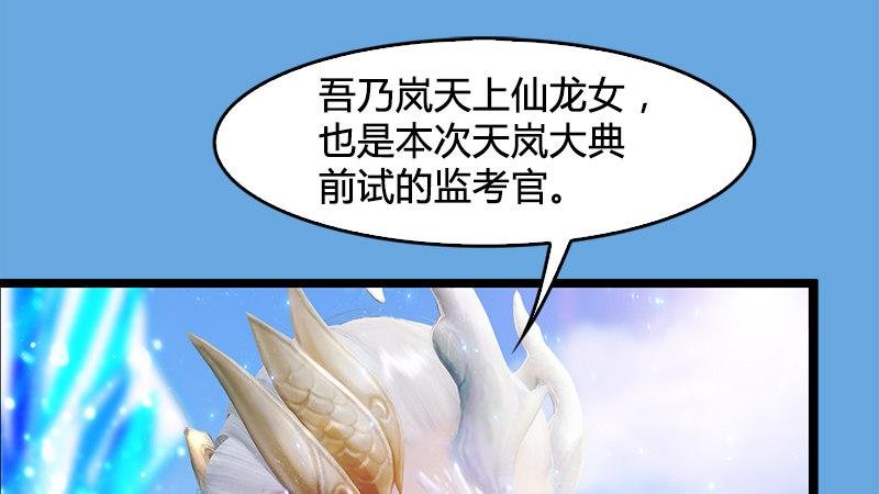 第17话：前试考核