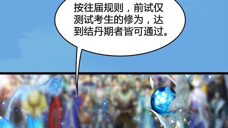 第17话：前试考核