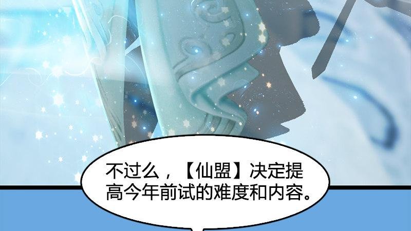 第17话：前试考核